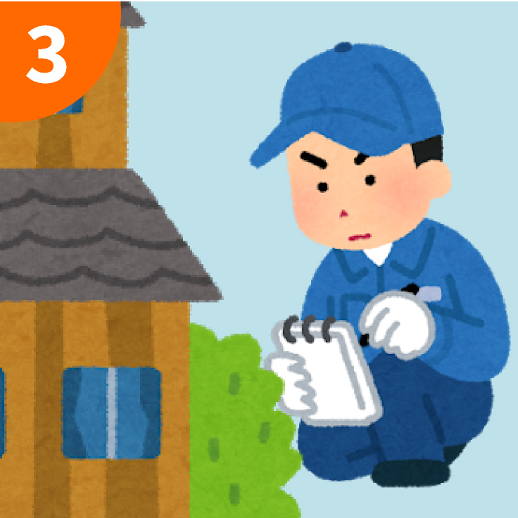 その3 現地調査の実施