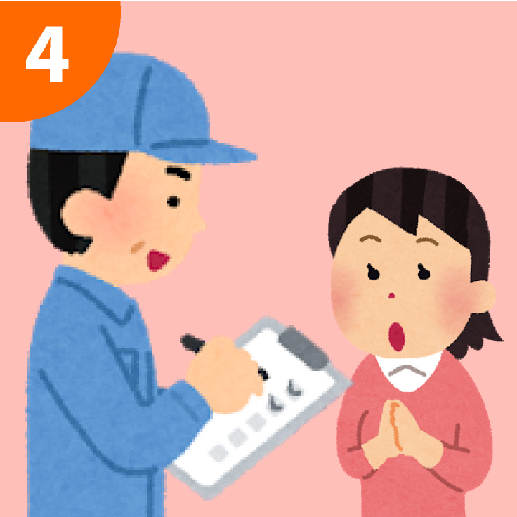 その4 状況、駆除計画のご説明